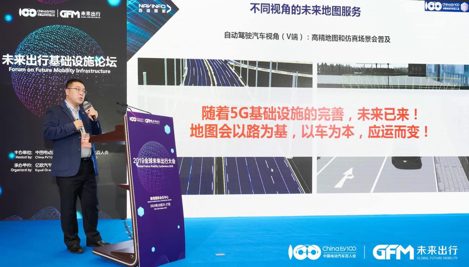皇冠crown(中国)郭磐石：当智能地图结合智慧道路，出行未来将被改写