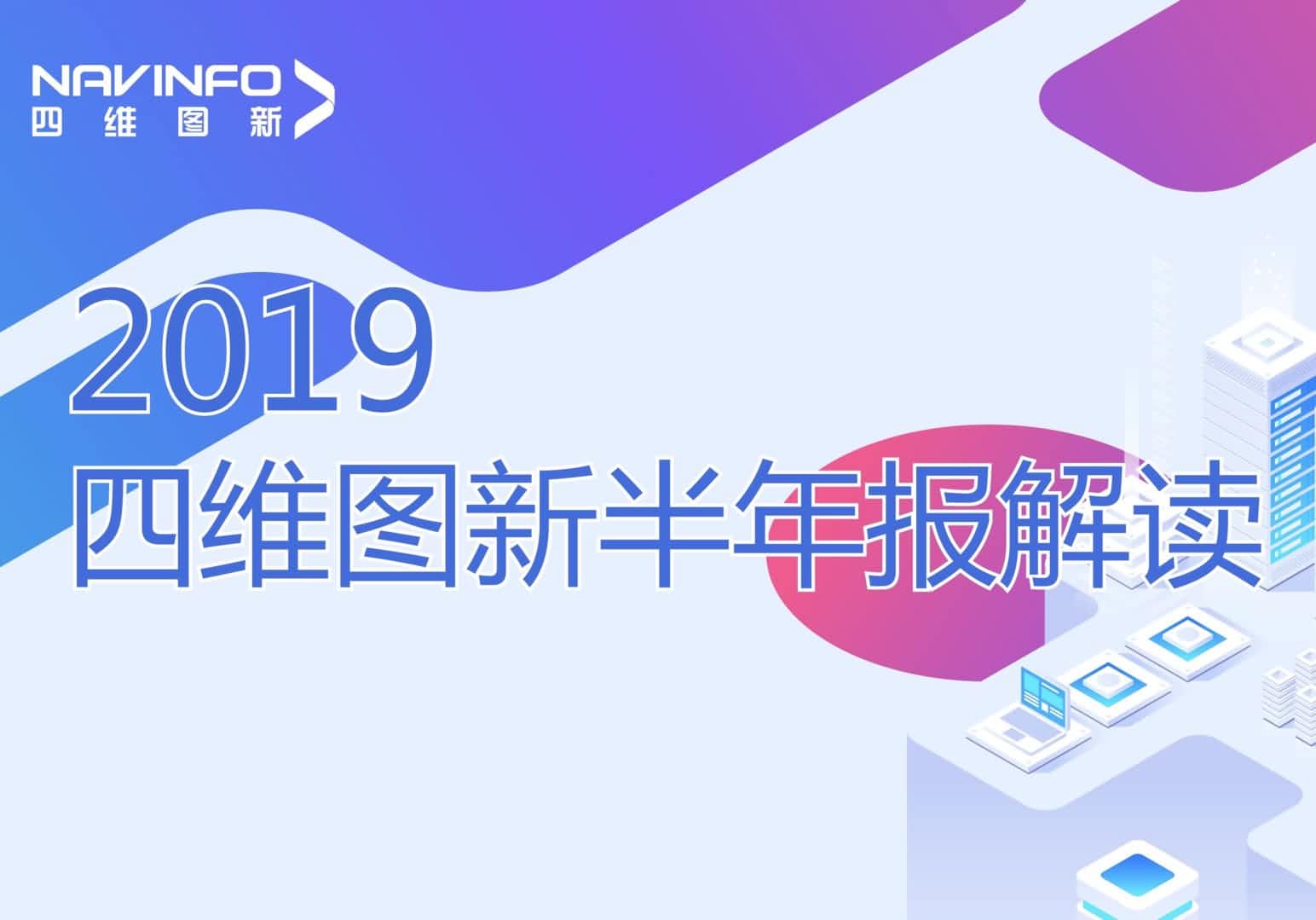 皇冠crown(中国)发布2019年半年报