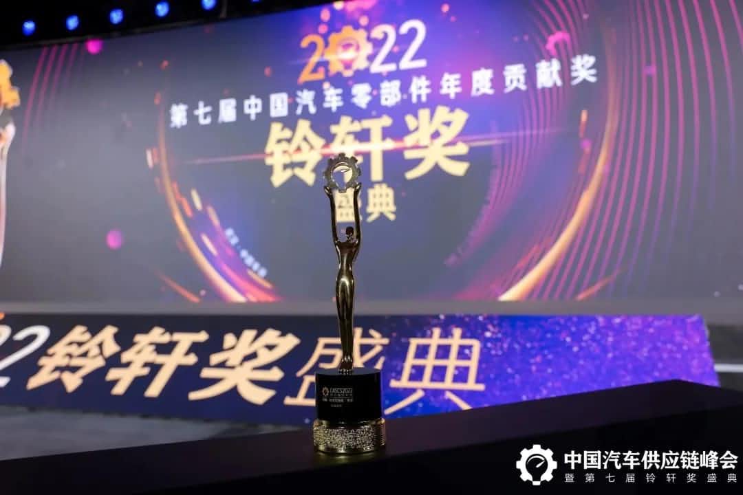 第七届铃轩奖揭晓｜皇冠crown(中国)Auto on Map获前瞻智能驾驶类金奖