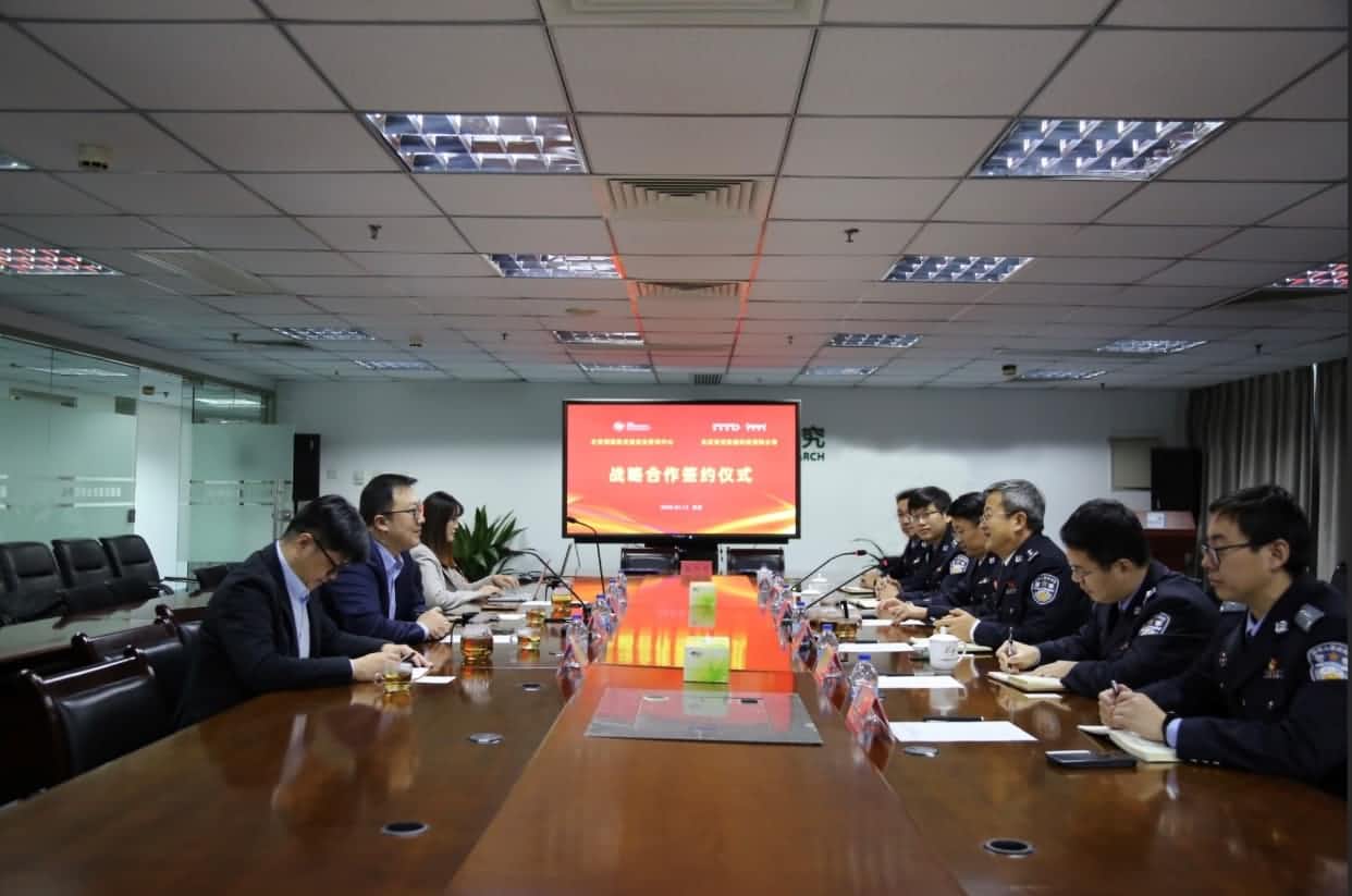 世纪高通与公安部道路交通安全研究中心达成战略合作  共推安全、便捷、高效、绿色、经济出行