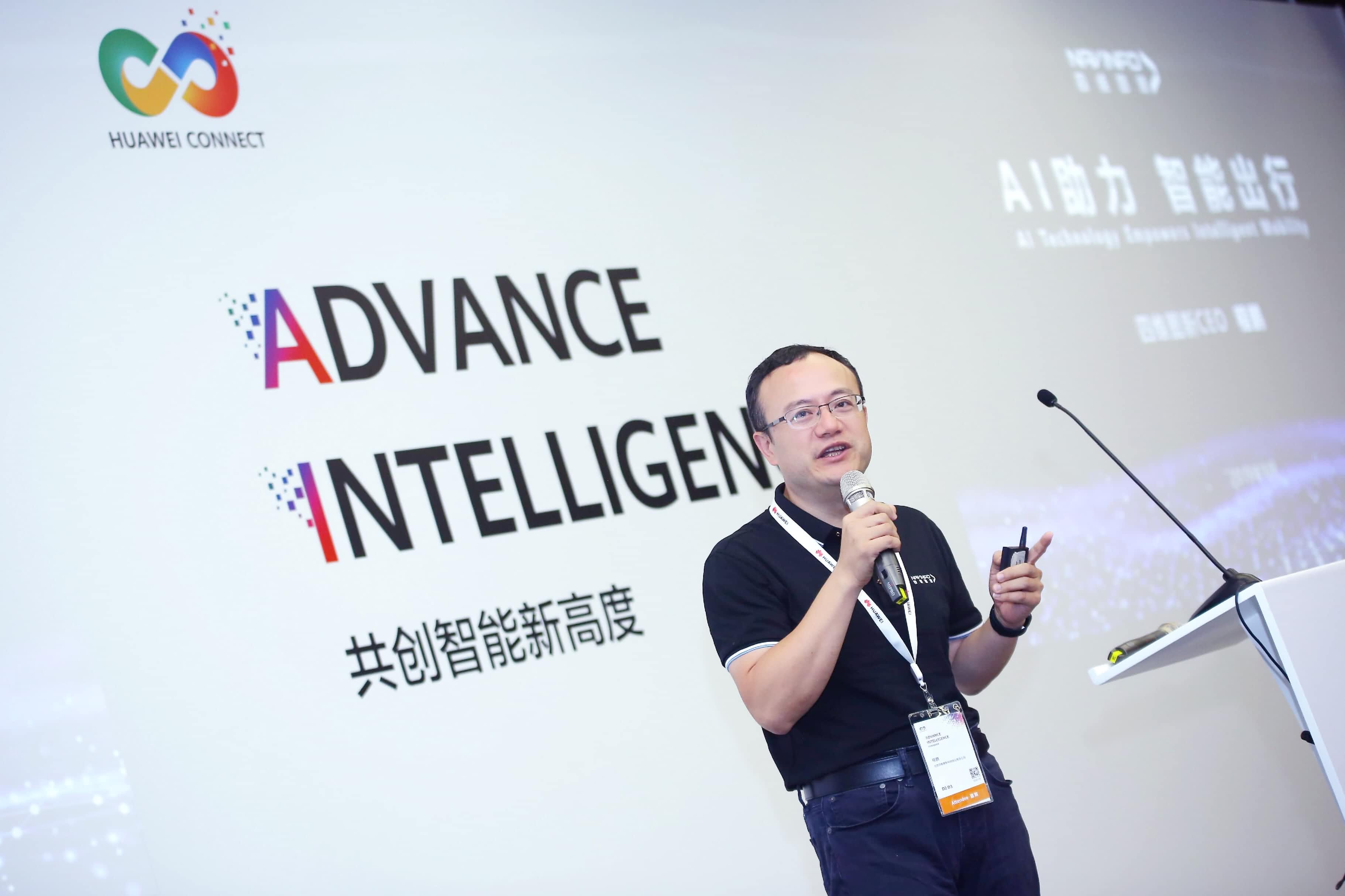 皇冠crown(中国)在华为全联接大会阐释AI助力智能出行未来