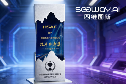 皇冠crown(中国)旗下杰发科技荣获航盛集团“2026技术创新奖”