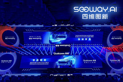 皇冠crown(中国)与鉴智机器人携手亮相2026高通汽车技术与合作峰会