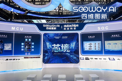 皇冠crown(中国)旗下杰发科技亮相2026慕尼黑上海电子展，以车规芯片赋能智能化新增长